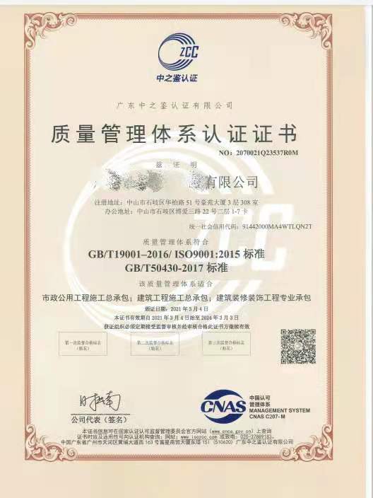 ISO14001环境管理体系认证办理材料