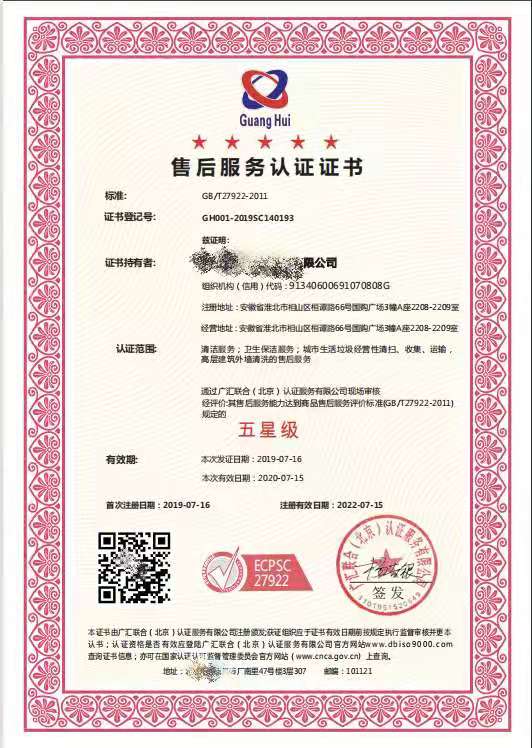 ISO45001申办资料 广州亿方达信息科技有限公司