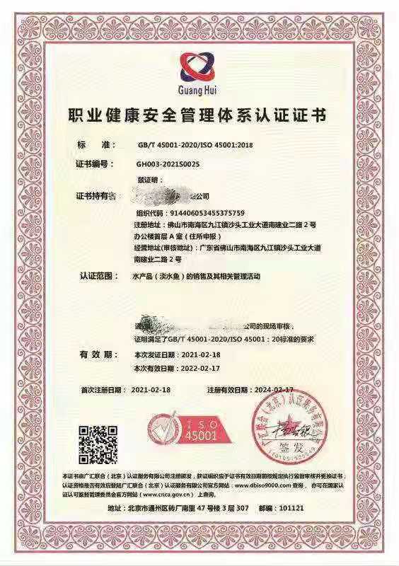 ISO14001环境管理体系认证全国办理材料