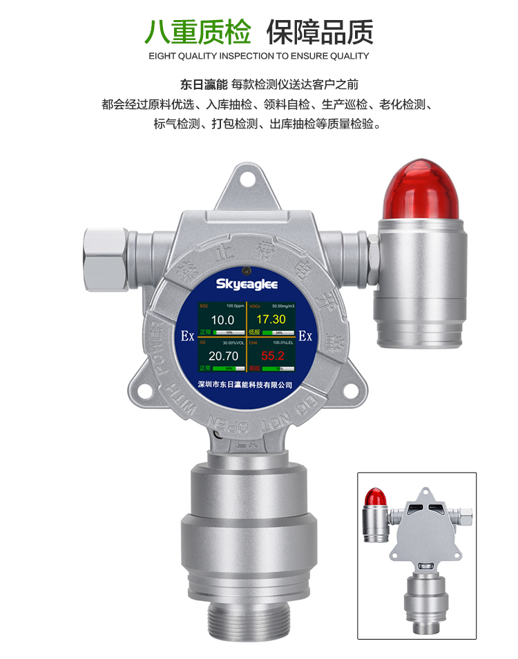 泵吸式四合一气体检测仪 东日瀛能 SK-600-EX-Y 超大点阵LCD数显