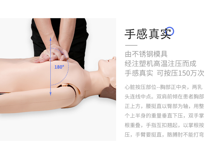 北京心肺复苏训练人模型