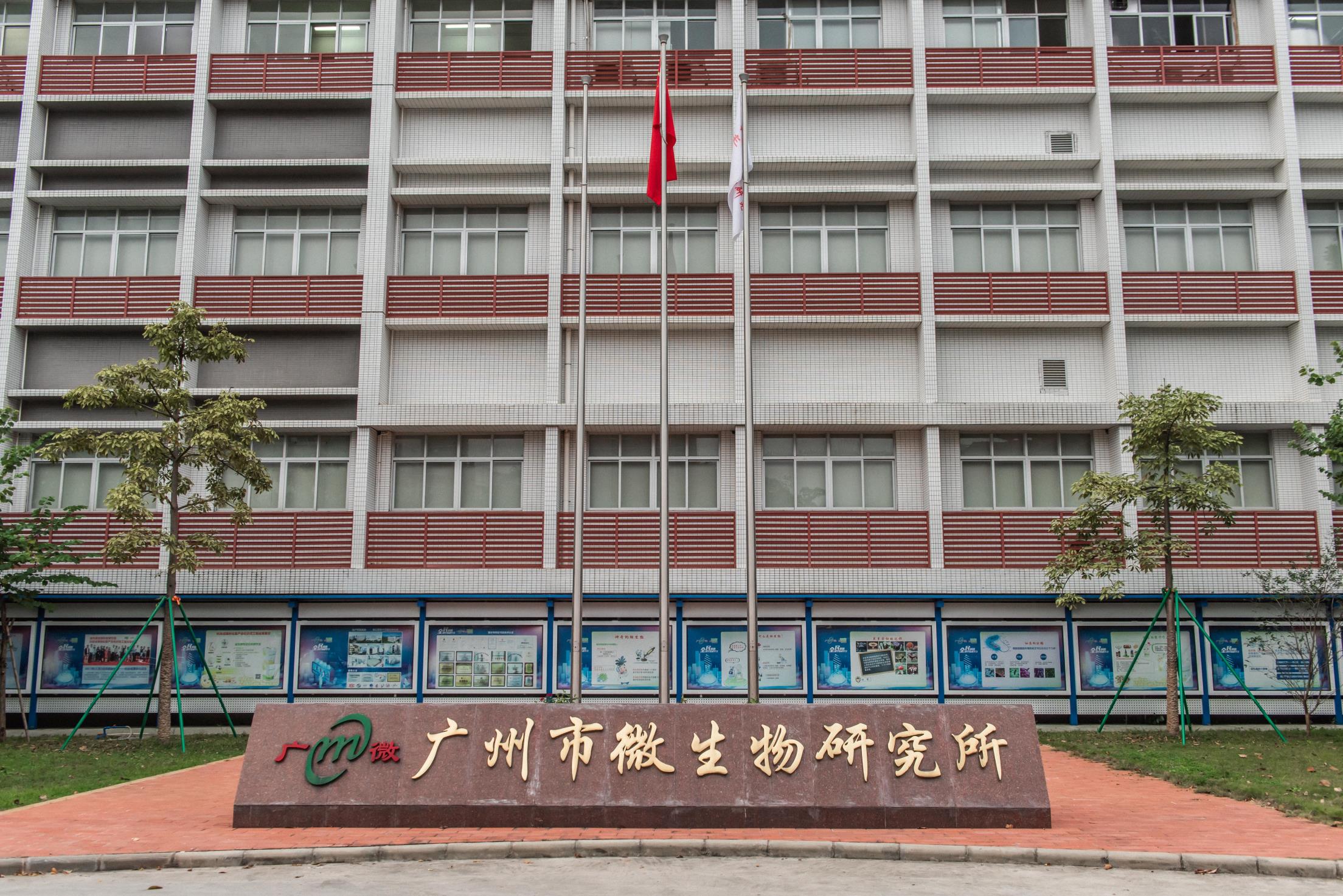 消字号卫生许可证检测 清远消字号检测服务 广州市微生物研究所