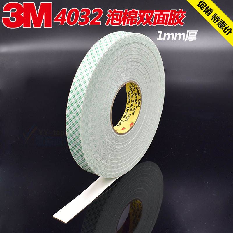 3M4032白色泡棉双面胶带 取代螺钉 强力无痕海绵泡沫胶带
