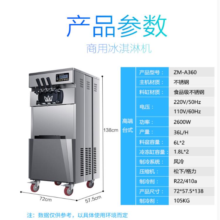 恩施冰激凌机手工冰淇淋机
