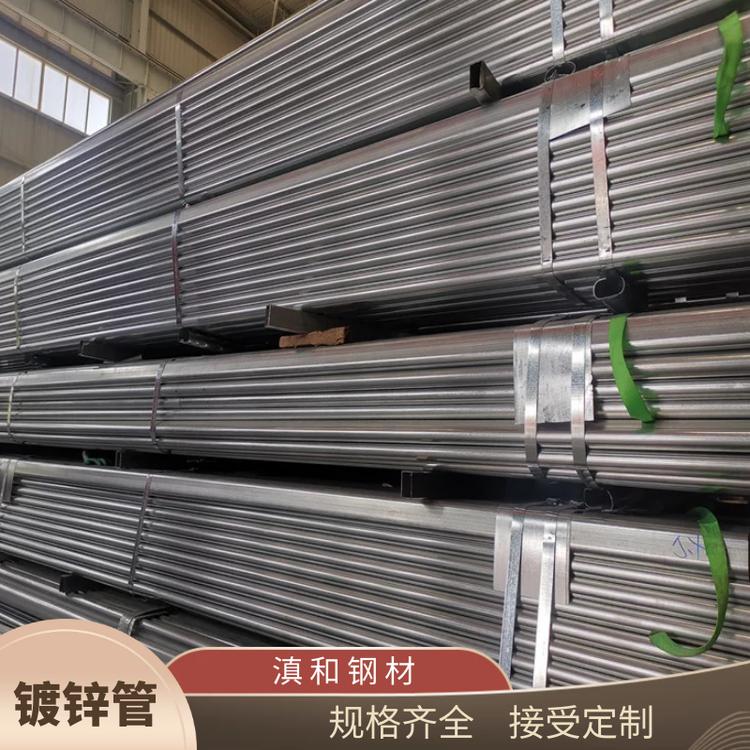 昆明焊管镀锌管供应 云南钢祥商贸有限公司