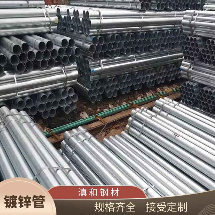 云南焊管镀锌管生产厂家 多规格镀锌管销售