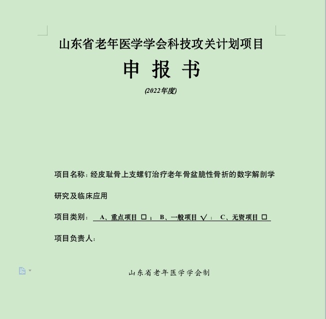 煙臺專利轉讓查詢