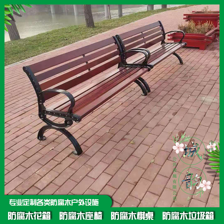 沧州实木公园椅定制 铁艺公园坐椅厂家 实木塑木铝合金椅条