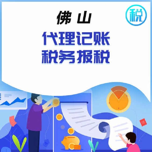 顺德容桂注册公司代理 帐无忧财税