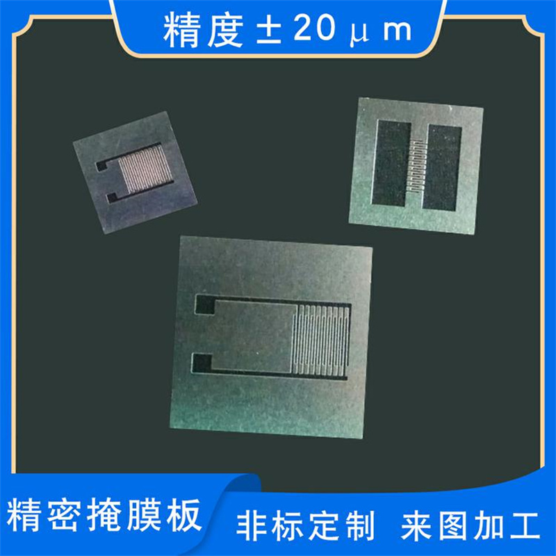 叉指電級掩膜版 光柵掩膜板非標定制