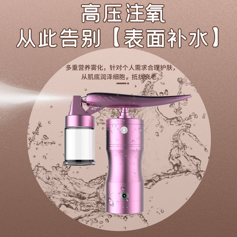 广州星麒 家用便携式补水仪 高压纳米喷雾仪 手持喷雾保湿仪 脸部补水导入