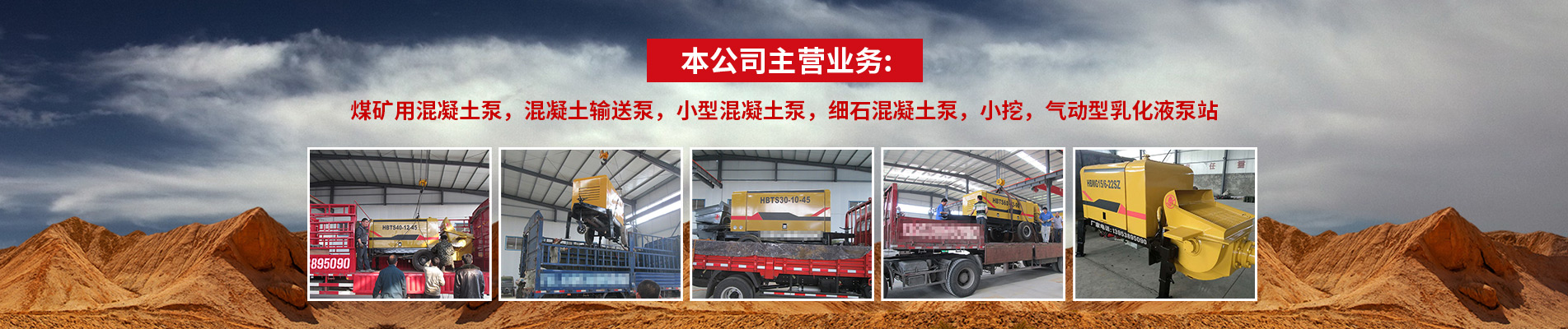 重庆江北矿用小型混凝土泵,实行两年质保
