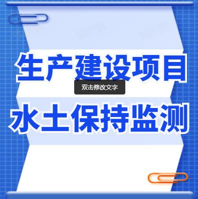 开发建设项目水土保持方案审查要点-公路建设项目施工方案