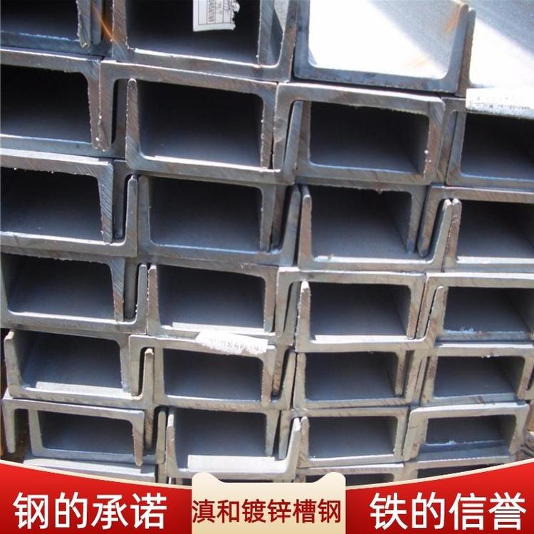 红河幕墙镀锌槽钢厂商 云南钢祥商贸有限公司