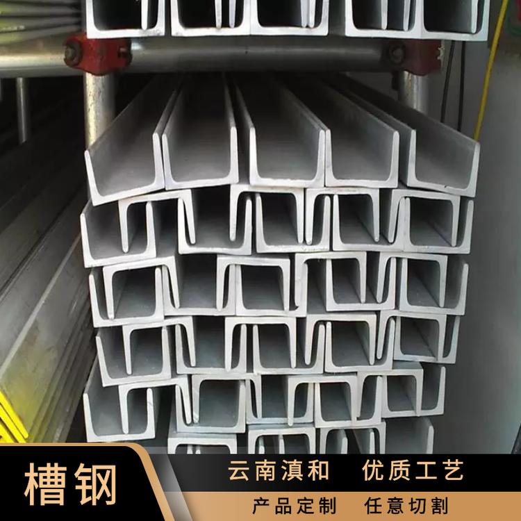 大理热轧镀锌槽钢直供 云南钢祥商贸有限公司