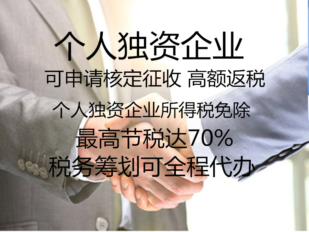 天津河东区公司注册税务筹划提供成本