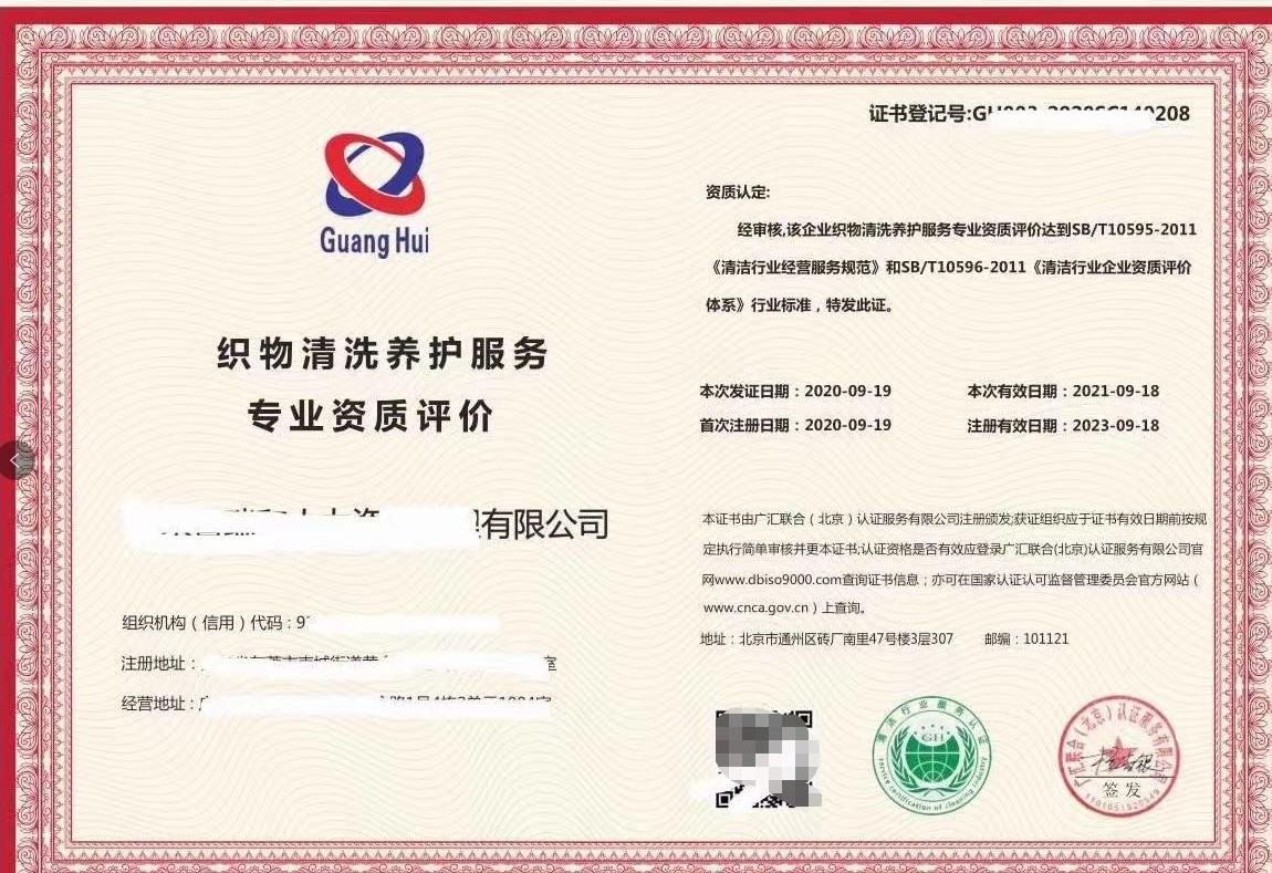 台州体系认证的申办流程