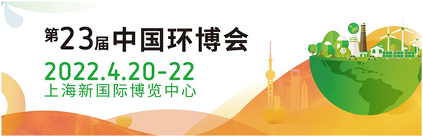 IE expo China 2024 *二十五届中国环博会