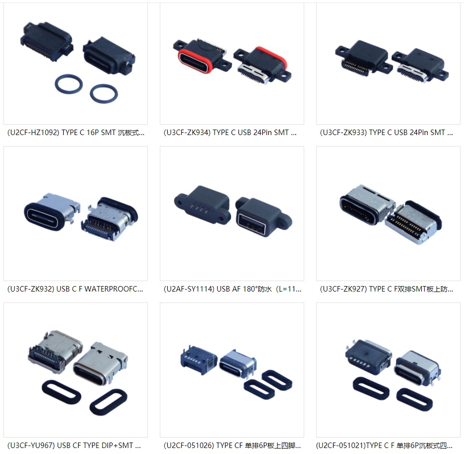 泰辰防水系列USB电子连接器 电子工业连接器