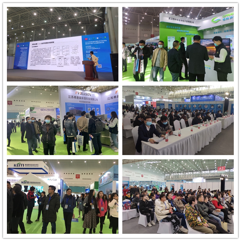 2021武汉国际环保产业博览会|武汉环博会|武汉污水处理展