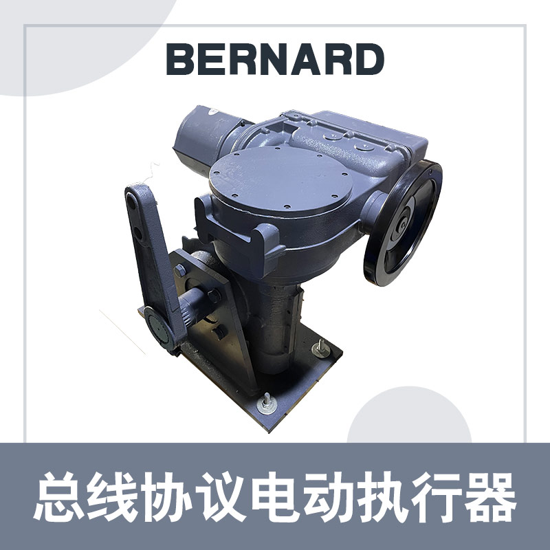 厂家供应伯纳德HART总线协议B+RS400/F105H智能一体化电动装置