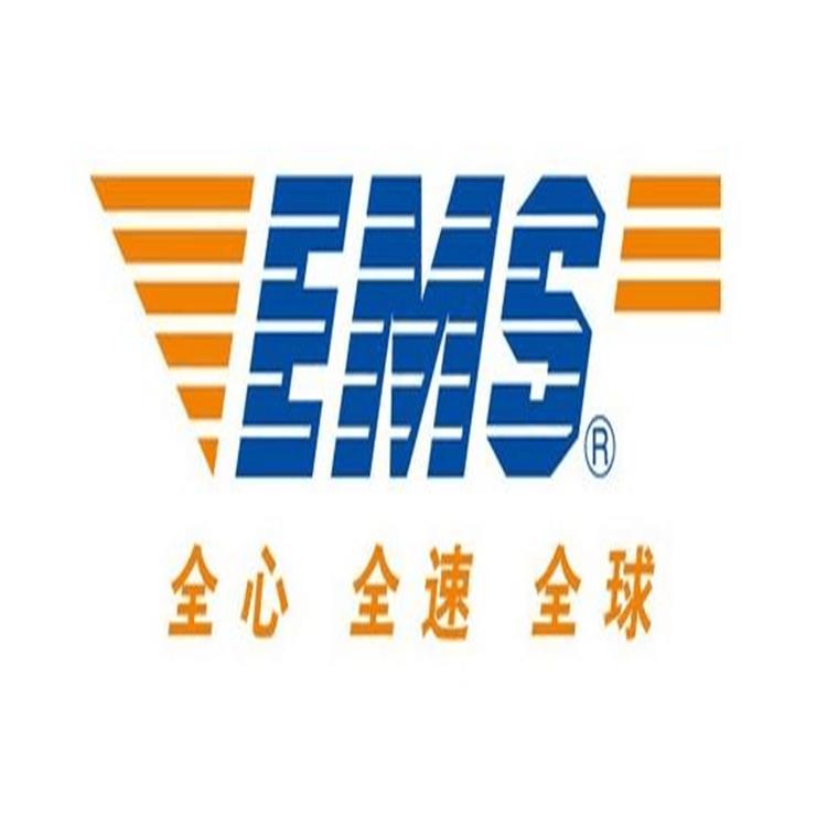 阳江EMS快递客服 深圳德豪货运代理有限公司