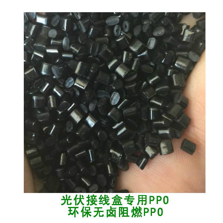新能源锂电池防护壳用料 PPO/PPE材料 M150 无卤阻燃 高抗冲性 高刚性