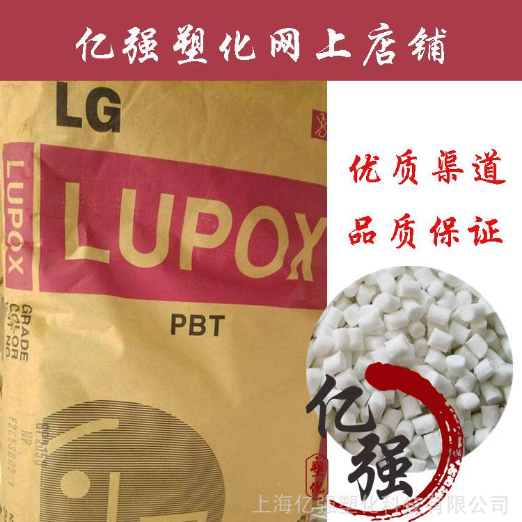 江苏直供 韩国 LG Lupox®GP2156F 15％玻纤增强 连接器