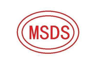 灭火剂检测MSDS报告