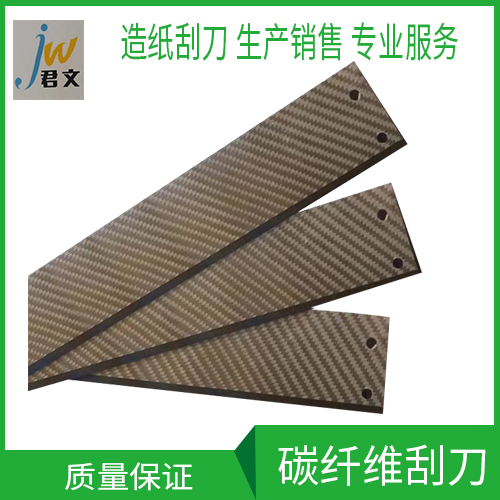 造纸机械配件碳纤维刮板|耐磨好|碳纤维刮板价格