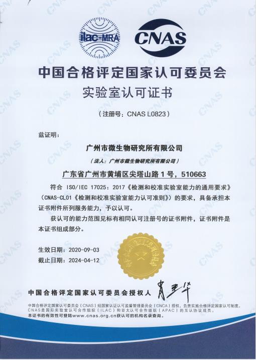 广东消字号卫生许可证检测项目