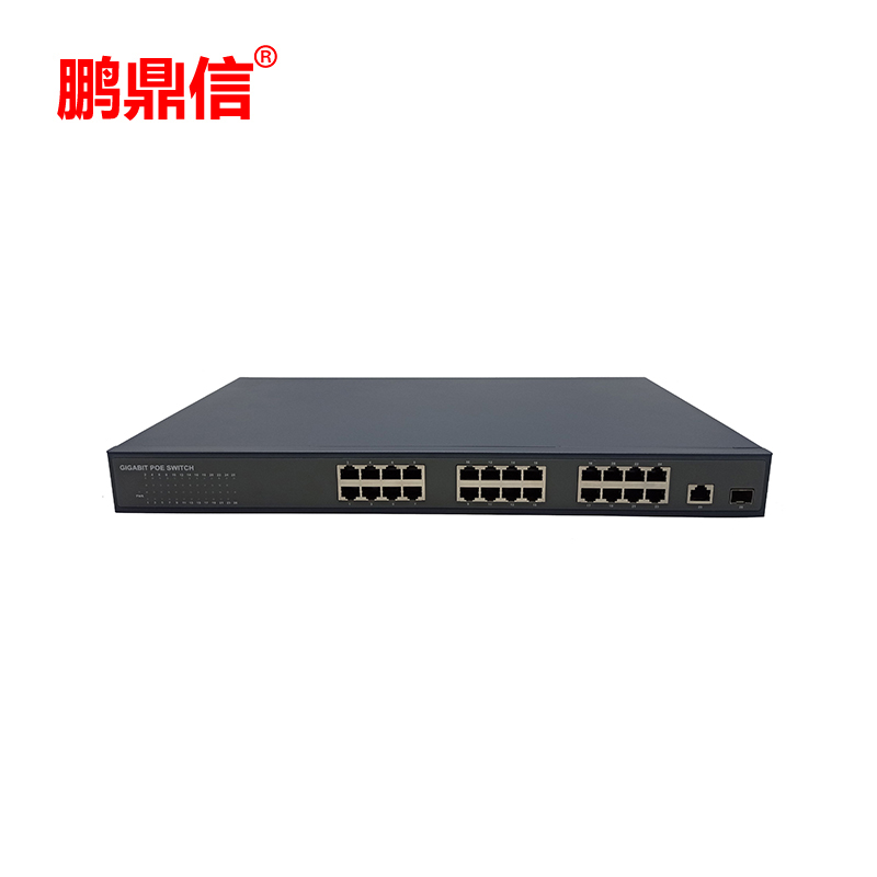 千兆1光24电千兆POE供电交换机 小区监控工程 总功率370W