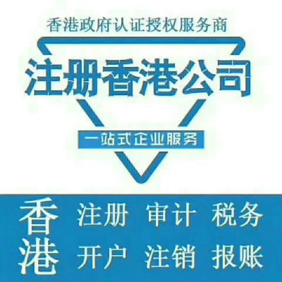 事关重要！2023年12月注册中国香港公司新政策