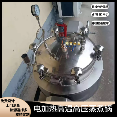 领誉 工业不锈钢压力锅 大型可倾式红豆高压蒸煮锅