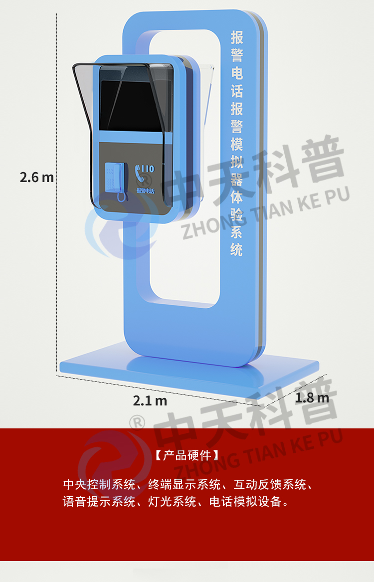 西安校园安全体验教室厂家批发