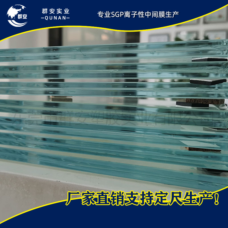 多层SGP夹胶玻璃中间膜SGP胶片1.52厚度