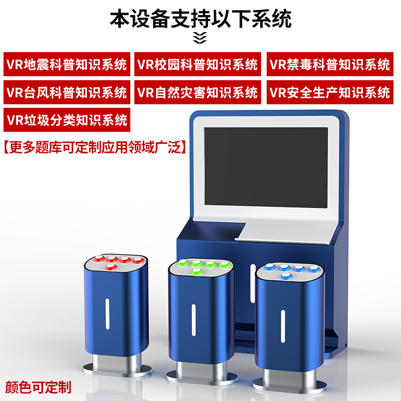 公共安全知识抢答体验系统 杭州消防安全知识抢答系统