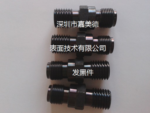 惠州钢铁染黑剂供货商 钢铁高温发黑剂 技术成熟