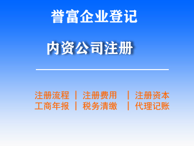 杨浦区人力资源服务许可证申请条件 长期稳定