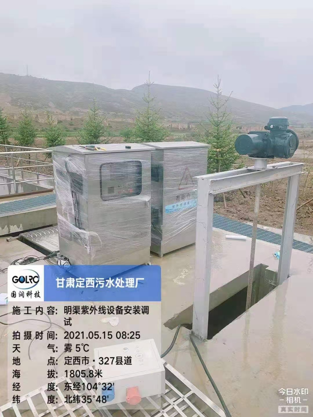 广州市政污水明渠式紫外线消毒器