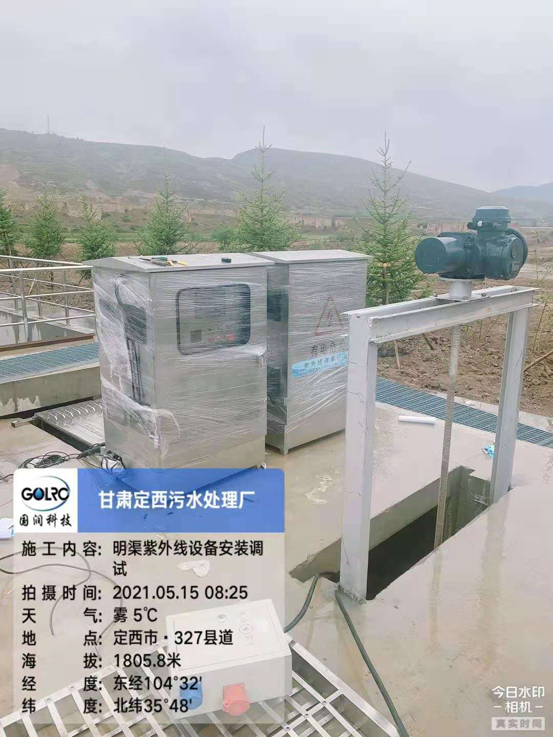 北京明渠式紫外线消毒器明渠紫外线的图片