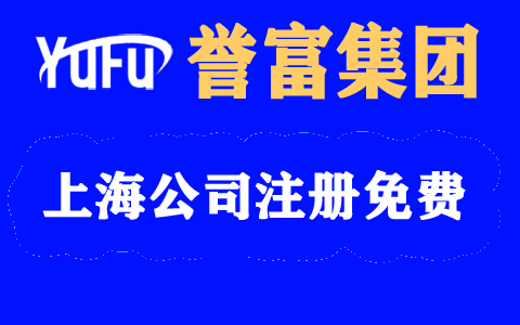 杨浦区猎头公司注册办理流程