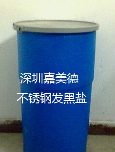 黑色保护油 广州不锈钢发黑剂 供货商 技术成熟