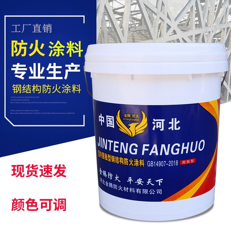 宁波厚型防火涂料生产厂家 钢结构涂料