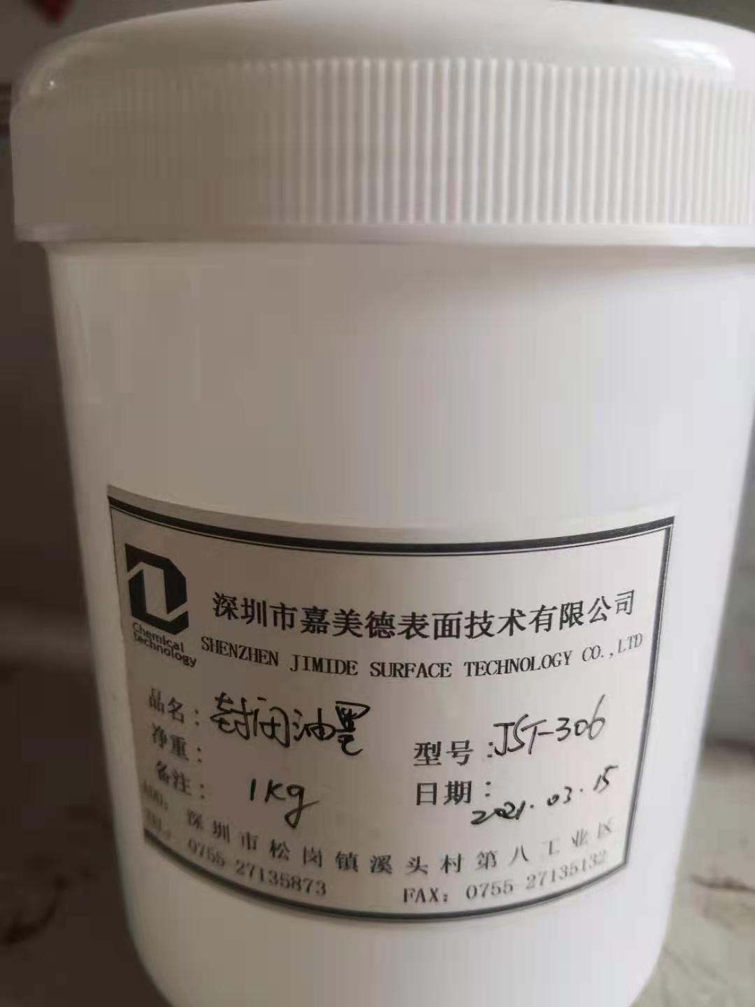 深圳阳极氧化油墨使用方法
