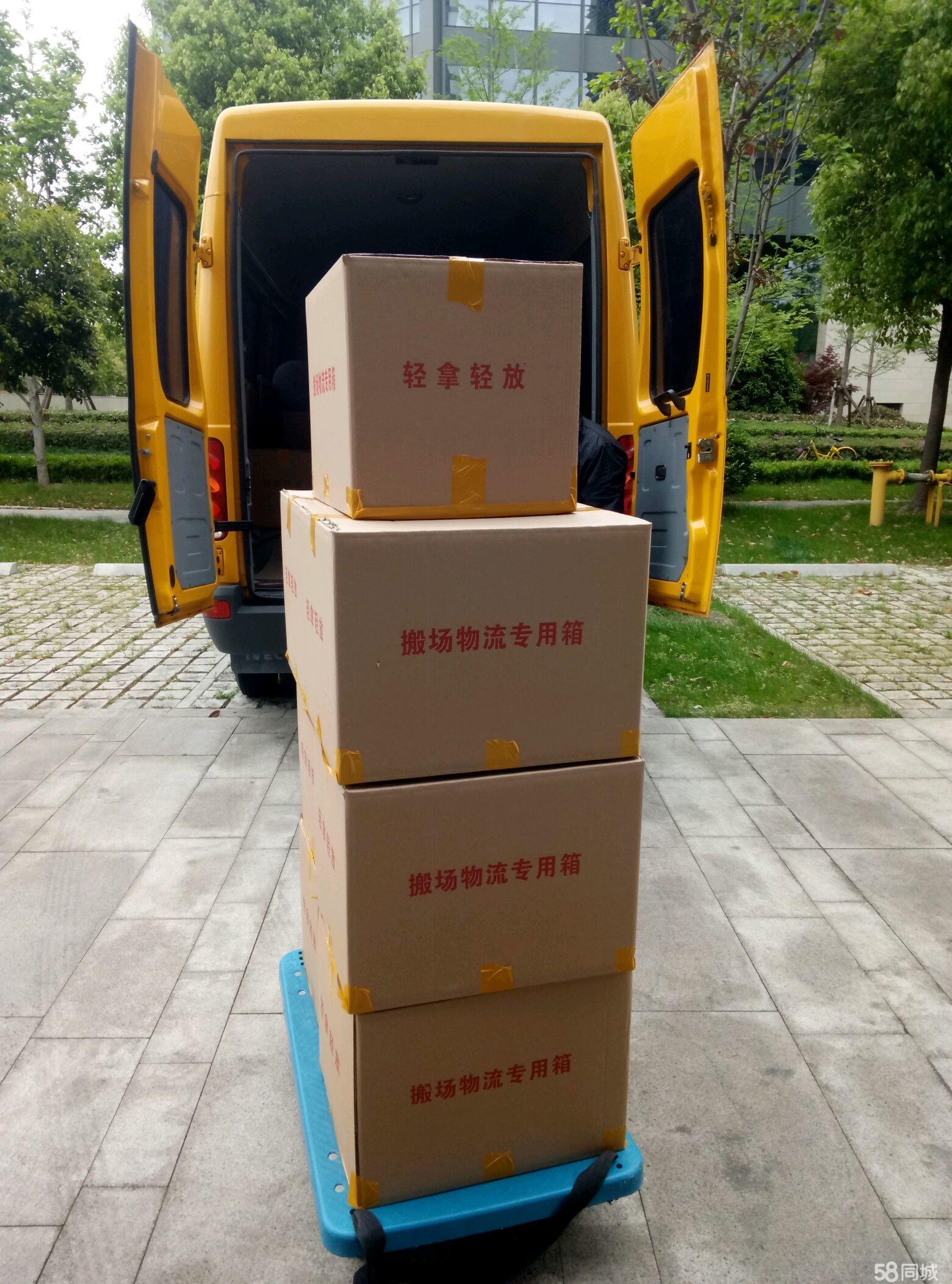 上海闵行区吴泾公兴搬家公司 小型货车订车电话 提供家具吊装拆装服务