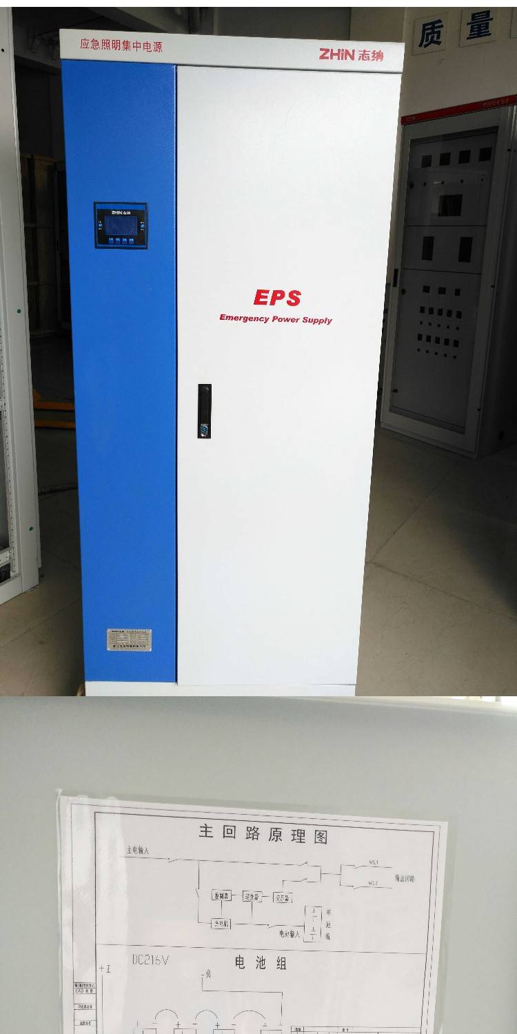 EPS智能疏散照明主机2KW3KW4KW5KW6KW单相三相厂家