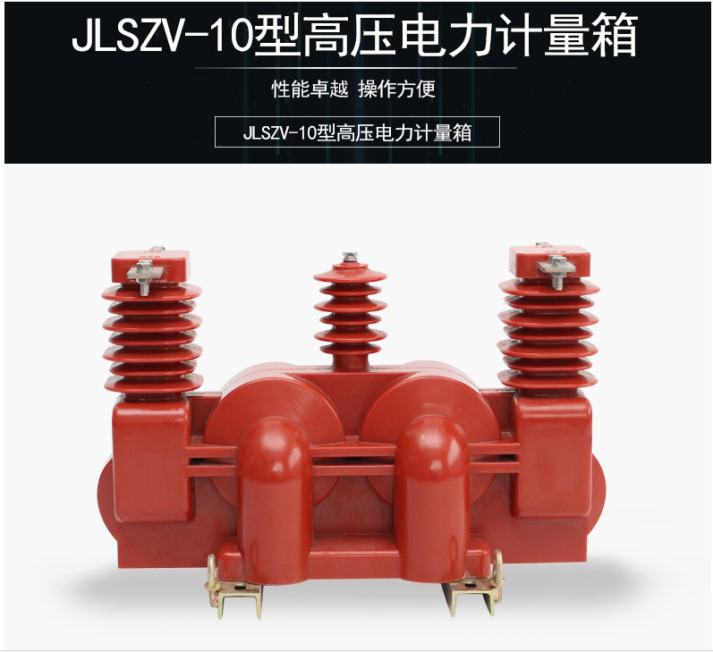 青海尖扎JLSZY-10KV高压计量箱的图片