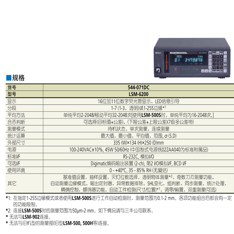 正規(guī)授權(quán)激光測(cè)徑儀