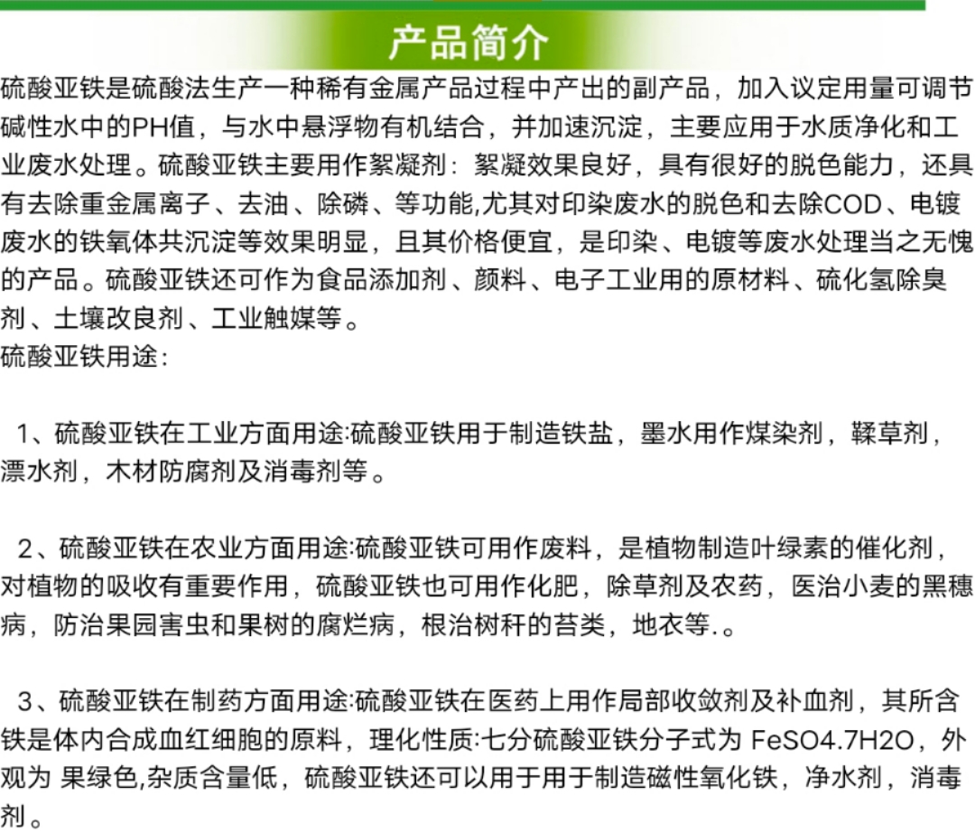 辽宁真材实料绿矾铁矾厂